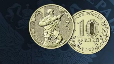 Фото - Российский Центробанк выпустил памятную монету номиналом 10 рублей ко Дню шахтера